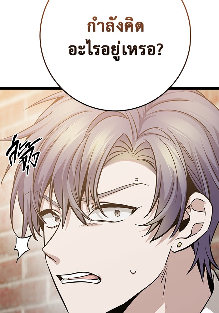 ราชินีนักบู๊ - หน้า 64