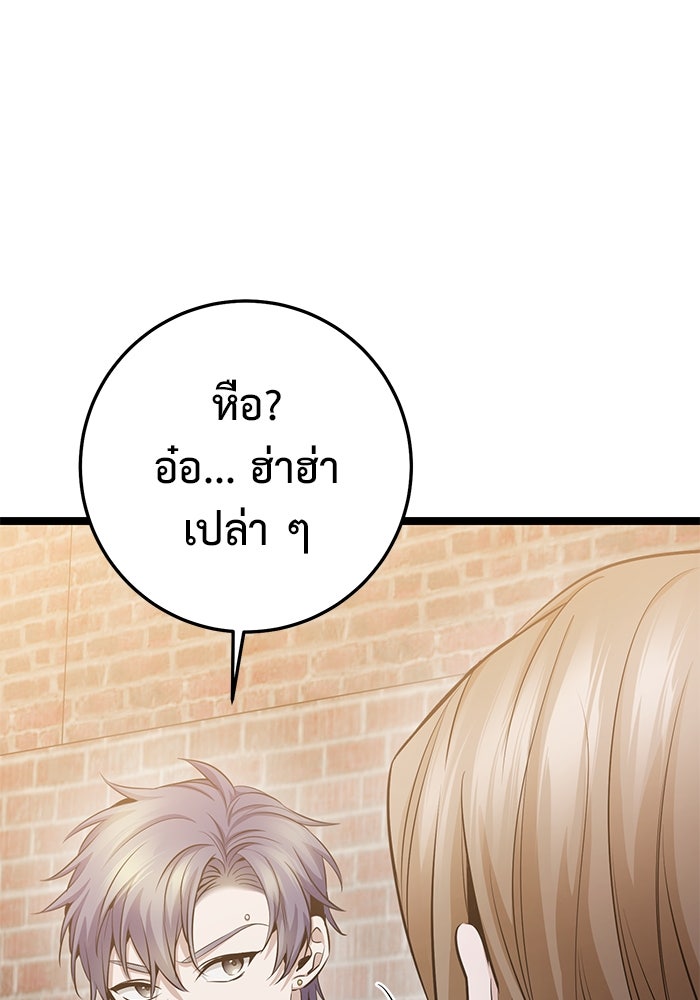 ราชินีนักบู๊ - หน้า 66