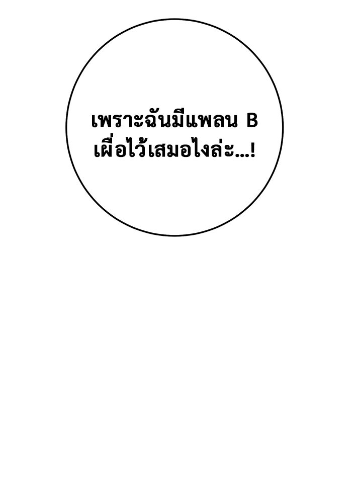 ราชินีนักบู๊ - หน้า 86
