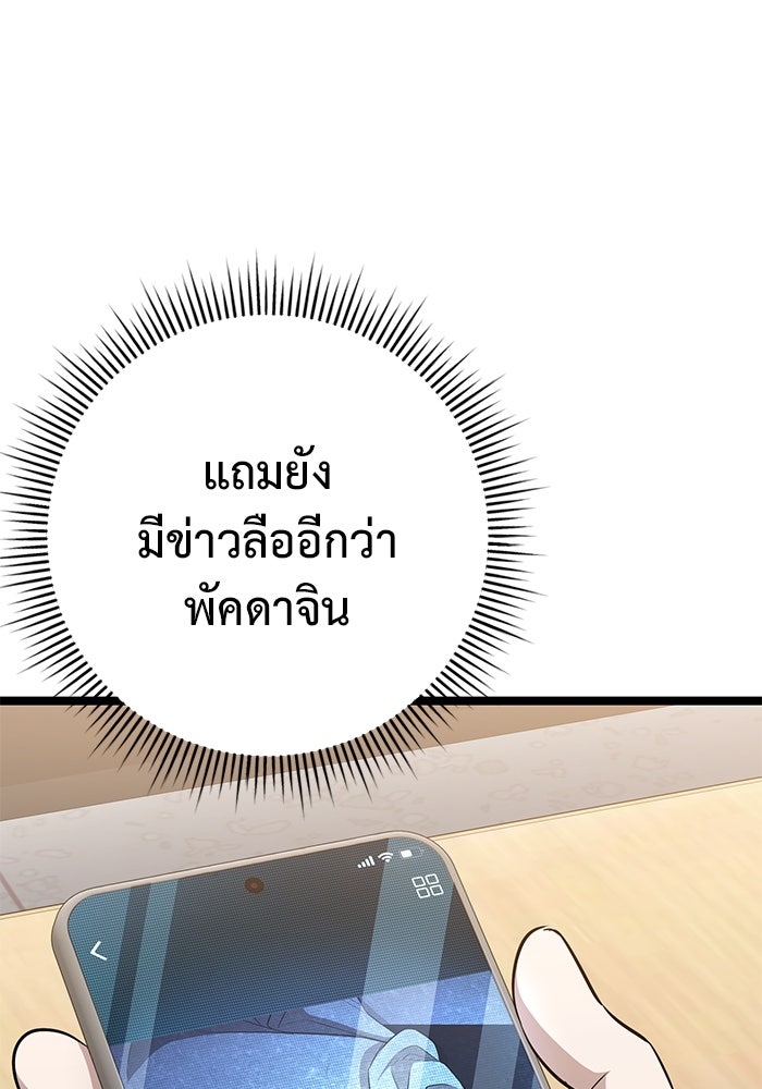 ราชินีนักบู๊ - หน้า 92