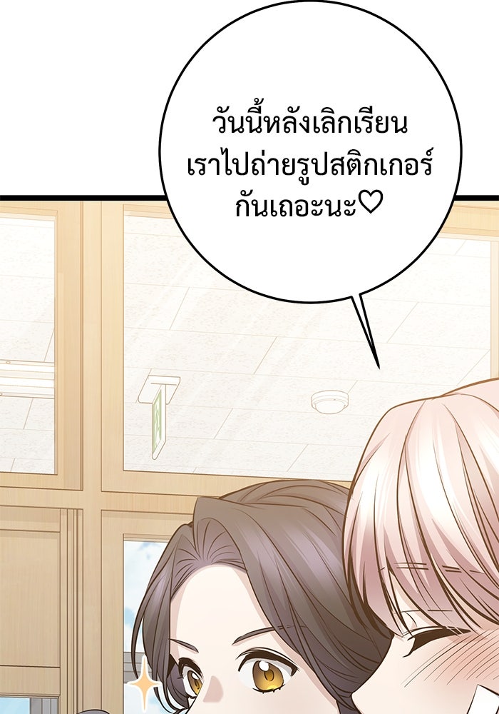 ราชินีนักบู๊ - หน้า 99