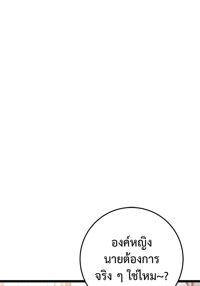 ราชินีนักบู๊ - หน้า 1