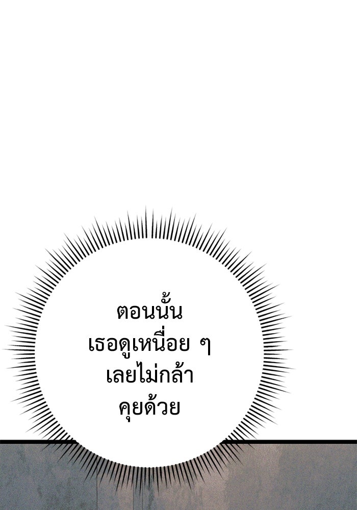 ราชินีนักบู๊ - หน้า 113