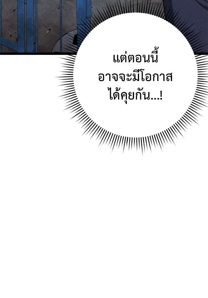 ราชินีนักบู๊ - หน้า 115