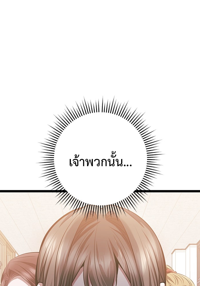 ราชินีนักบู๊ - หน้า 133