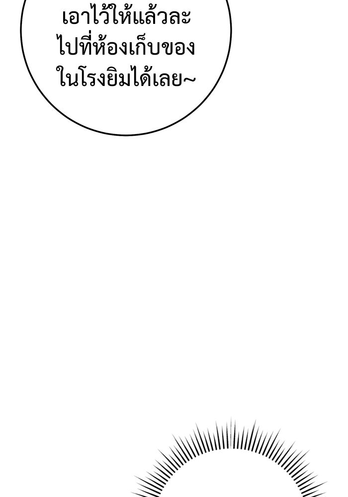 ราชินีนักบู๊ - หน้า 140
