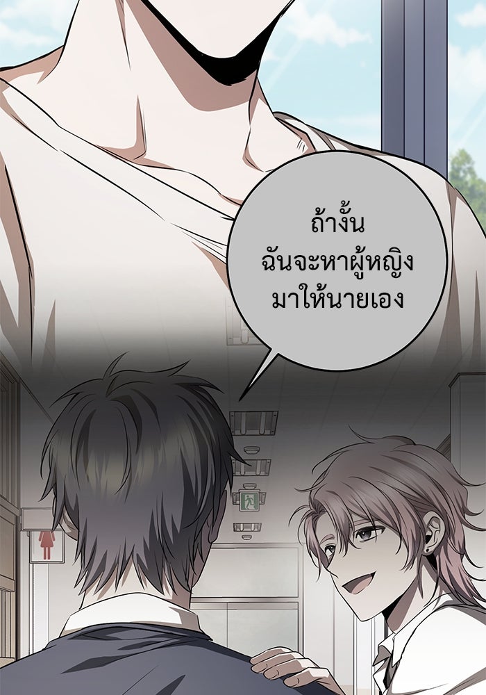 ราชินีนักบู๊ - หน้า 144