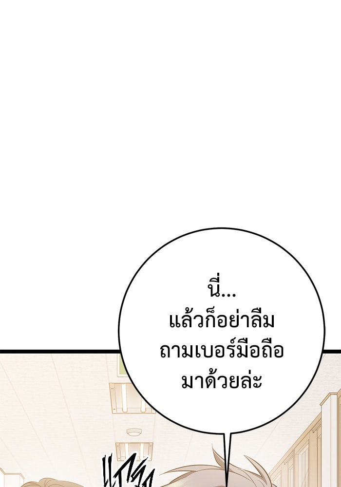 ราชินีนักบู๊ - หน้า 147