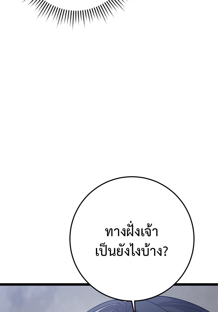 ราชินีนักบู๊ - หน้า 179