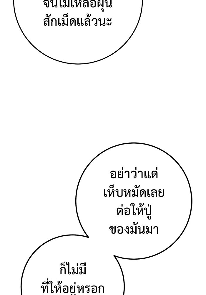 ราชินีนักบู๊ - หน้า 181