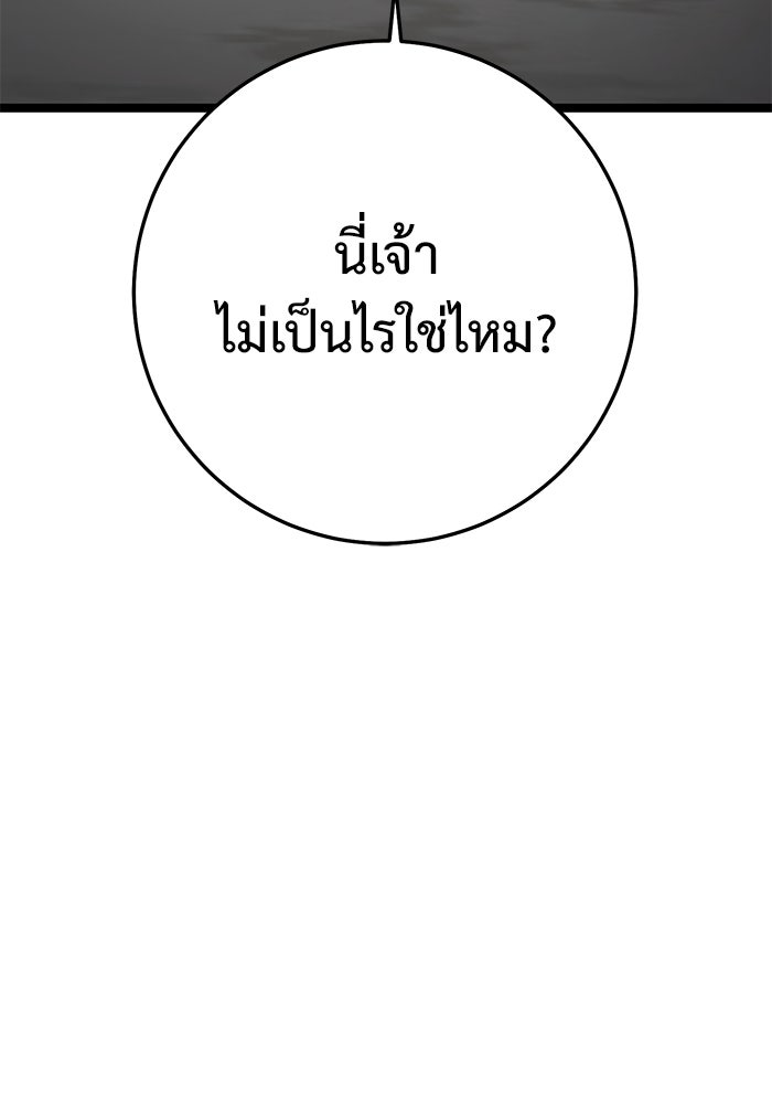 ราชินีนักบู๊ - หน้า 185