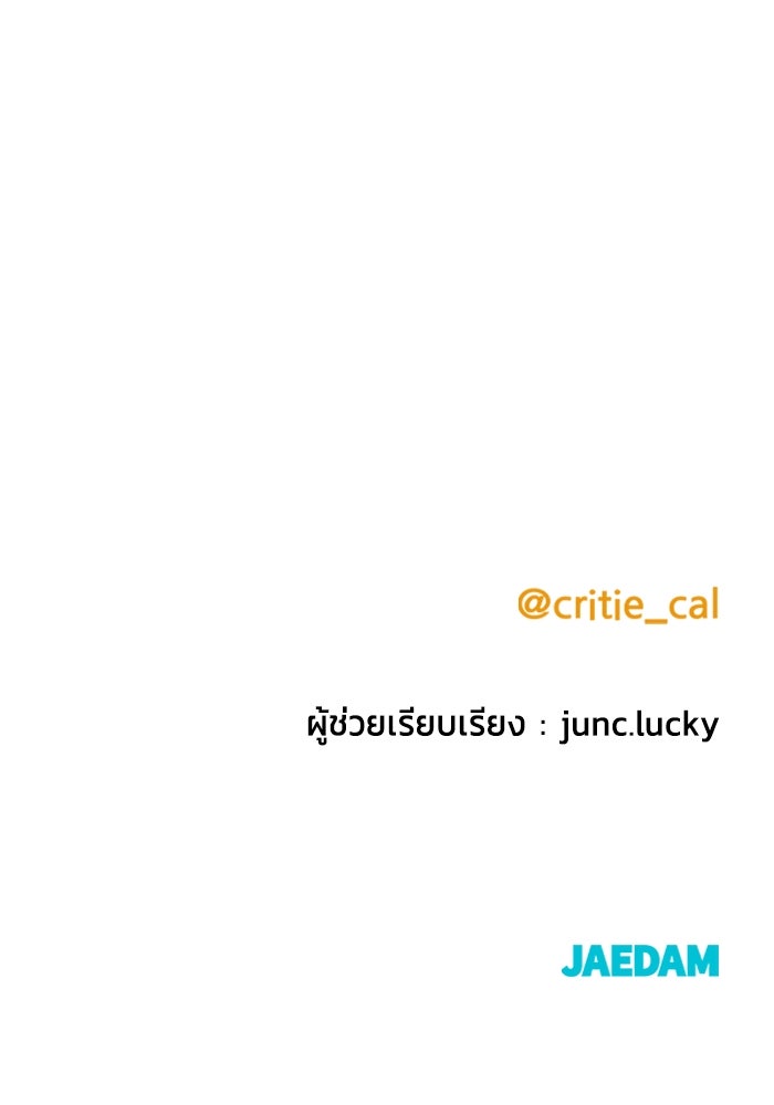 ราชินีนักบู๊ - หน้า 200