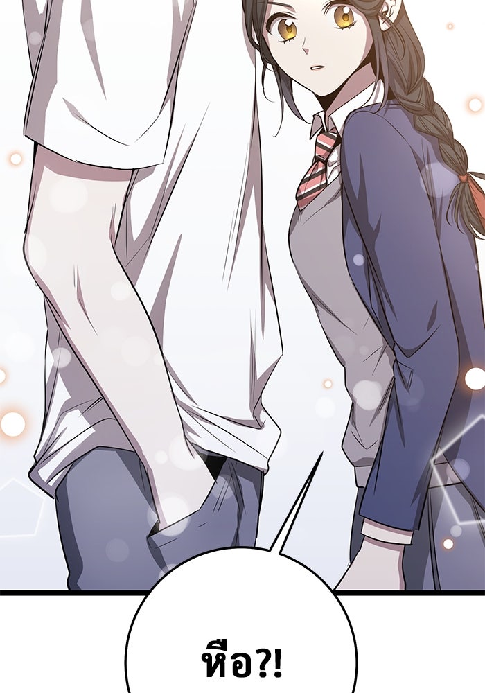 ราชินีนักบู๊ - หน้า 23