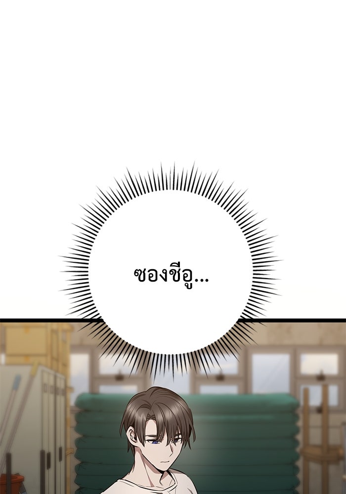 ราชินีนักบู๊ - หน้า 34