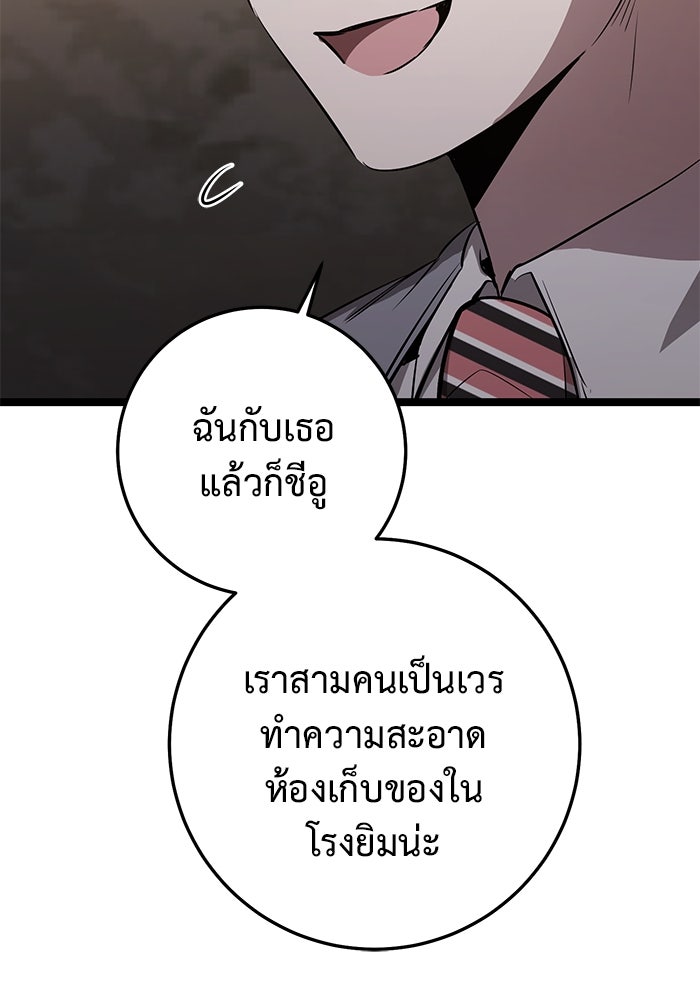 ราชินีนักบู๊ - หน้า 53