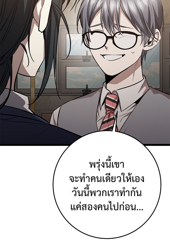 ราชินีนักบู๊ - หน้า 58