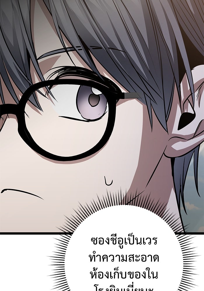ราชินีนักบู๊ - หน้า 60