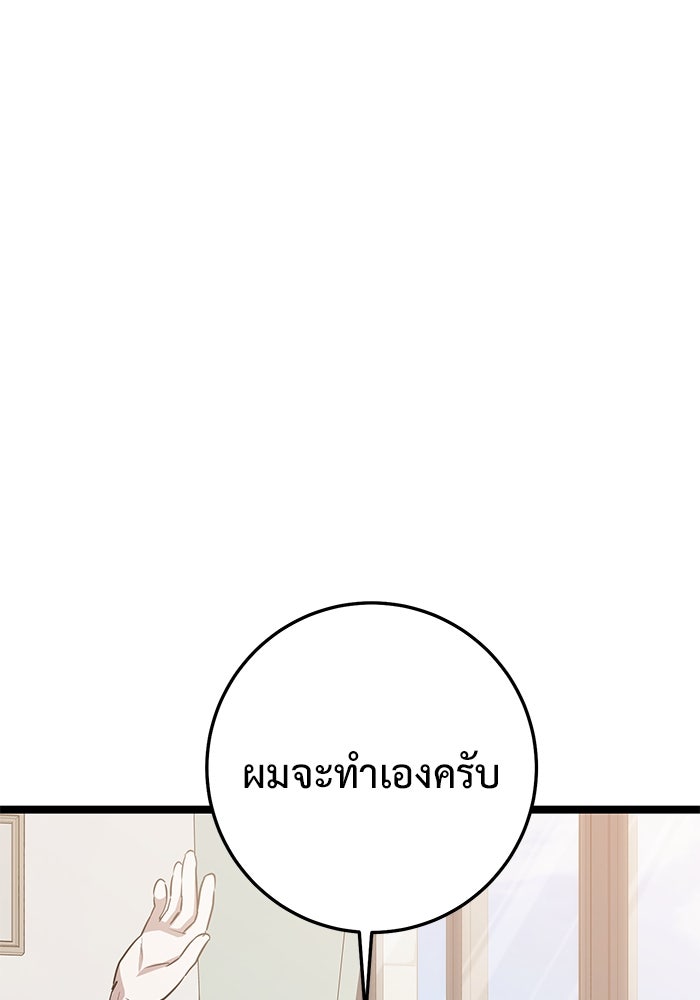 ราชินีนักบู๊ - หน้า 65