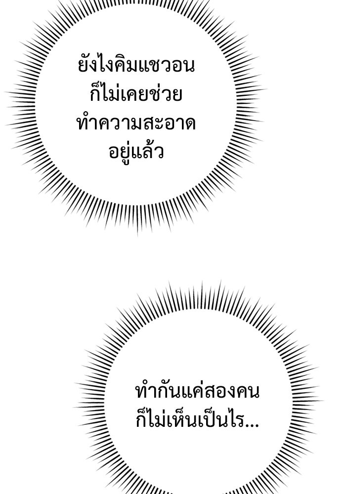 ราชินีนักบู๊ - หน้า 68