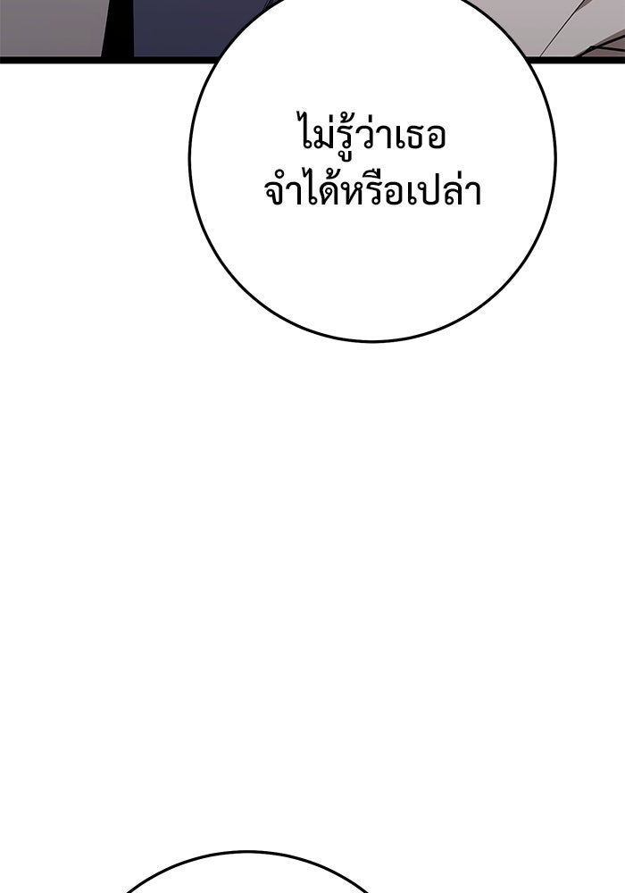 ราชินีนักบู๊ - หน้า 74