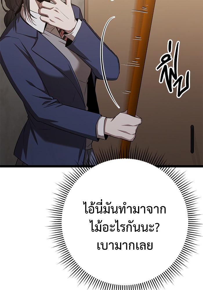 ราชินีนักบู๊ - หน้า 78