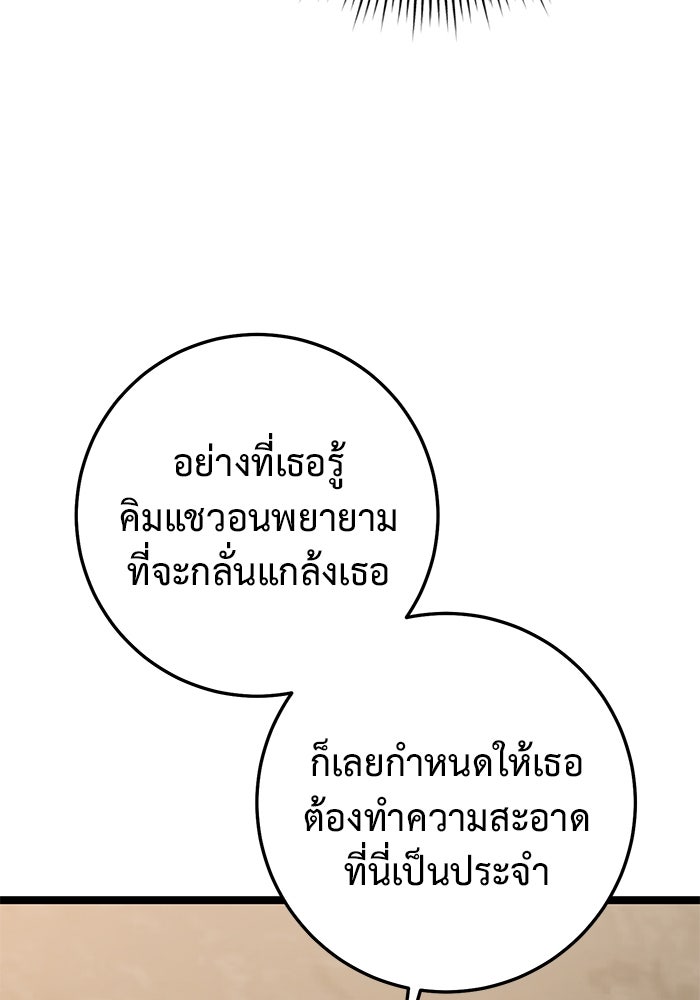 ราชินีนักบู๊ - หน้า 79