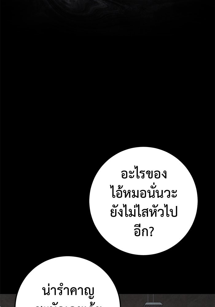 ราชินีนักบู๊ - หน้า 92