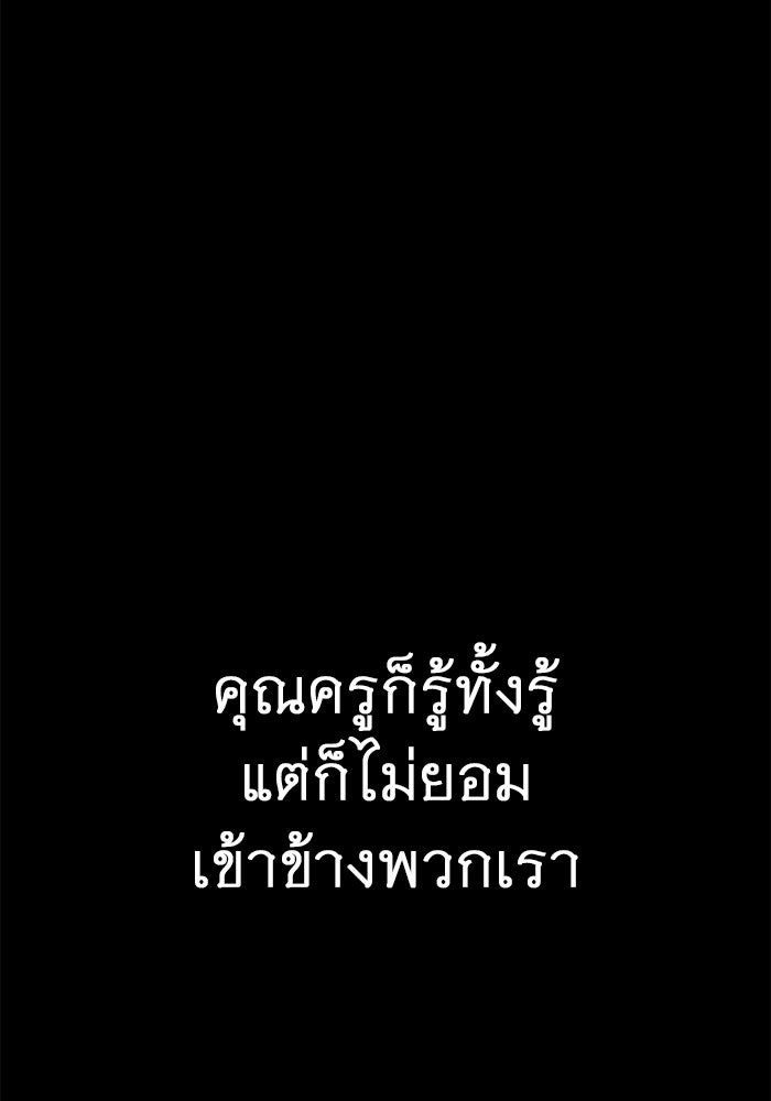ราชินีนักบู๊ - หน้า 98