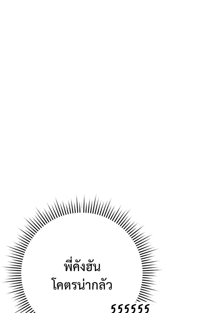 ราชินีนักบู๊ - หน้า 10