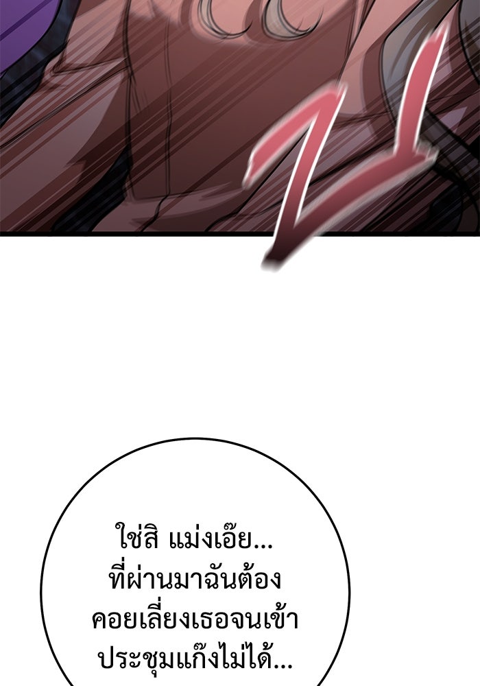 ราชินีนักบู๊ - หน้า 117