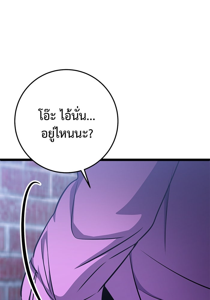 ราชินีนักบู๊ - หน้า 123