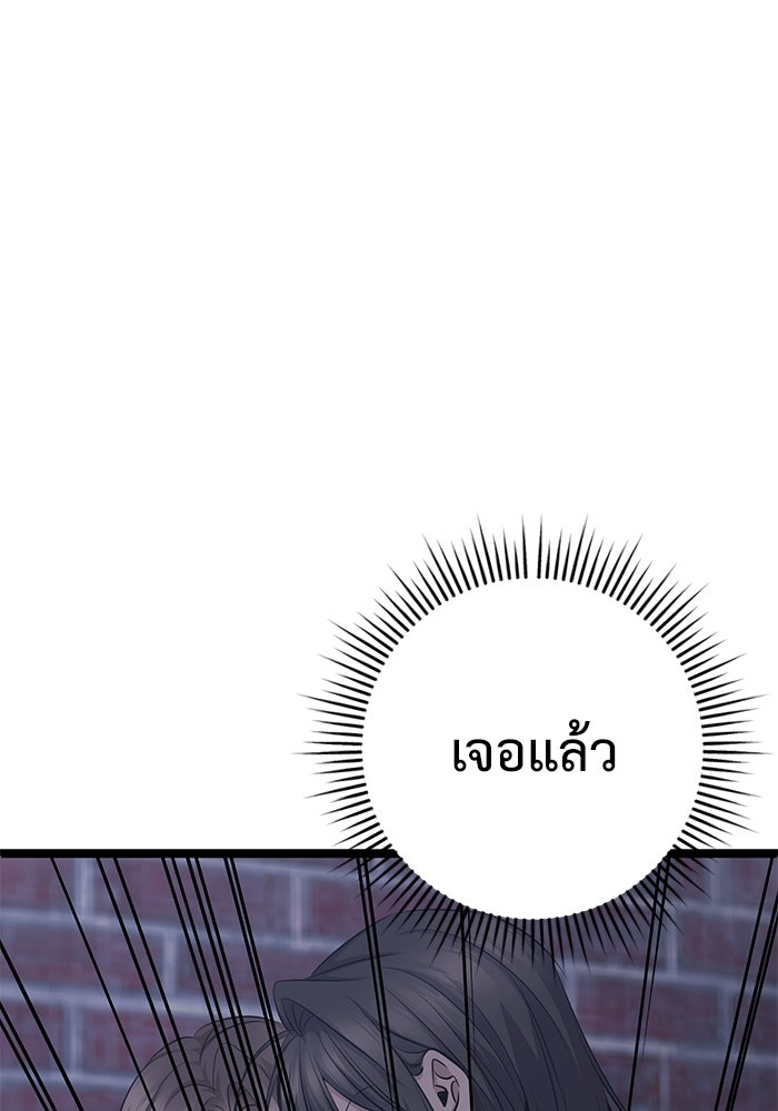 ราชินีนักบู๊ - หน้า 125