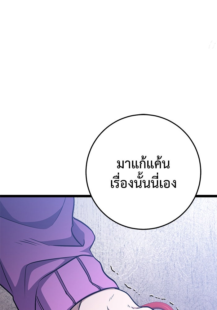 ราชินีนักบู๊ - หน้า 132