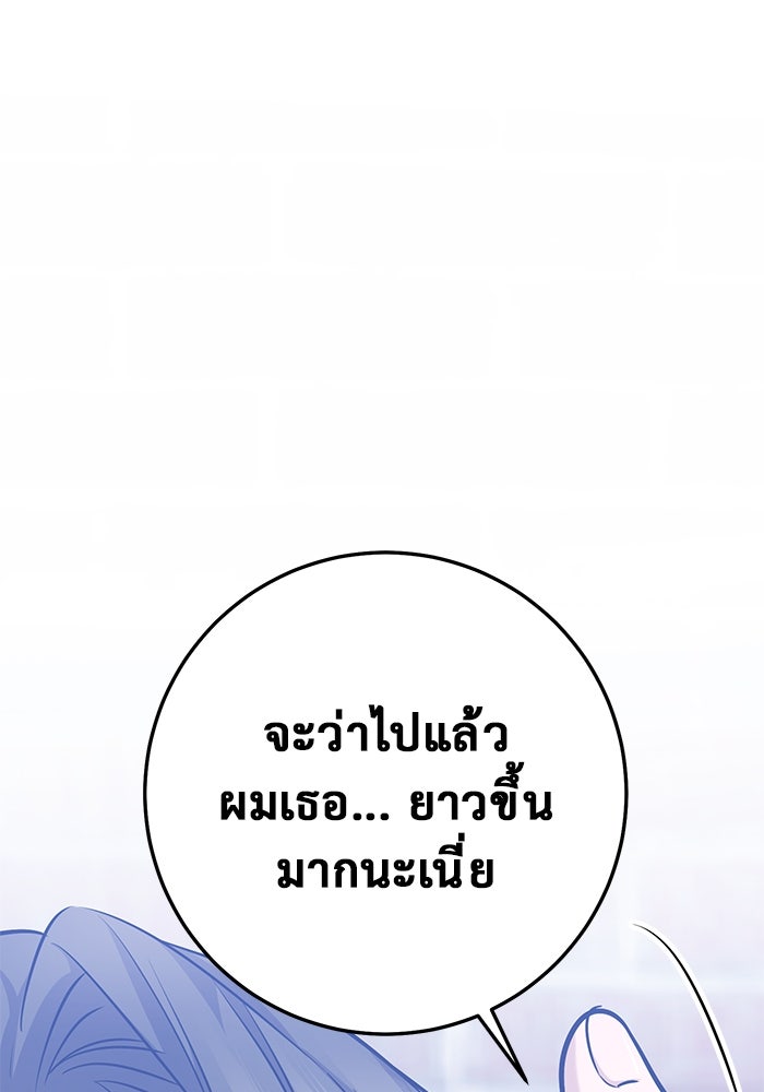 ราชินีนักบู๊ - หน้า 134