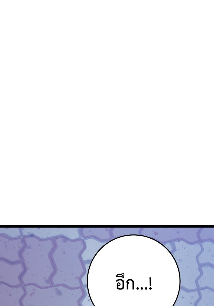 ราชินีนักบู๊ - หน้า 151