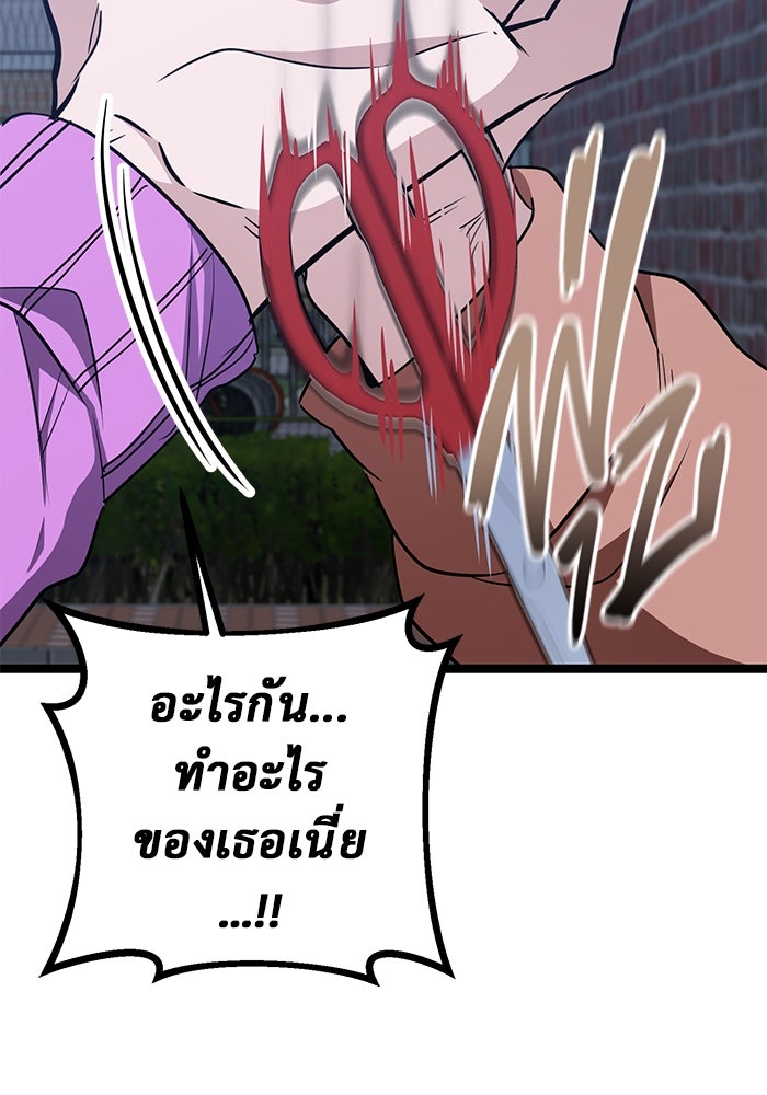 ราชินีนักบู๊ - หน้า 161