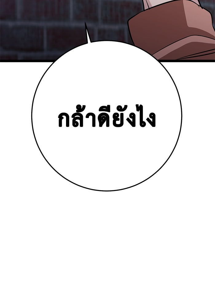 ราชินีนักบู๊ - หน้า 166