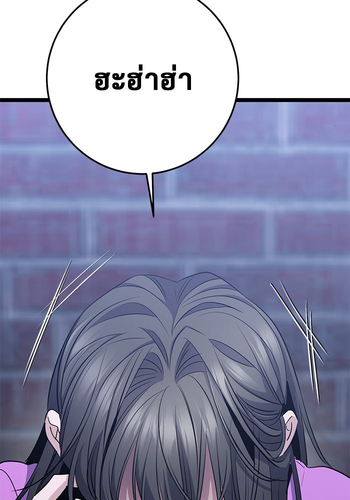 ราชินีนักบู๊ - หน้า 182