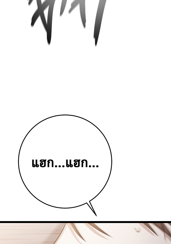 ราชินีนักบู๊ - หน้า 202