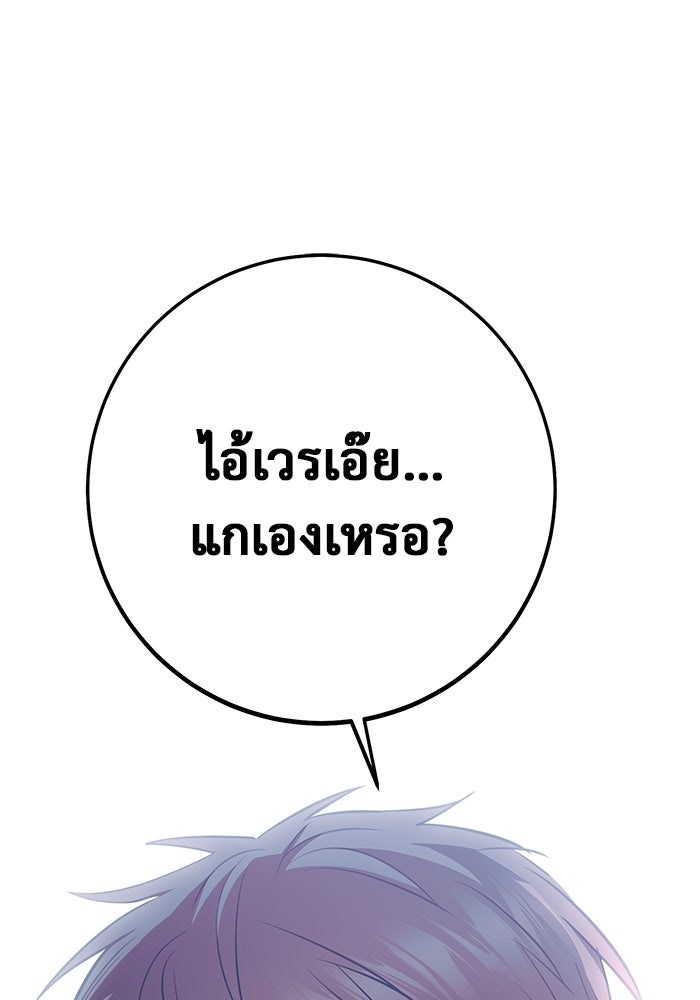 ราชินีนักบู๊ - หน้า 23