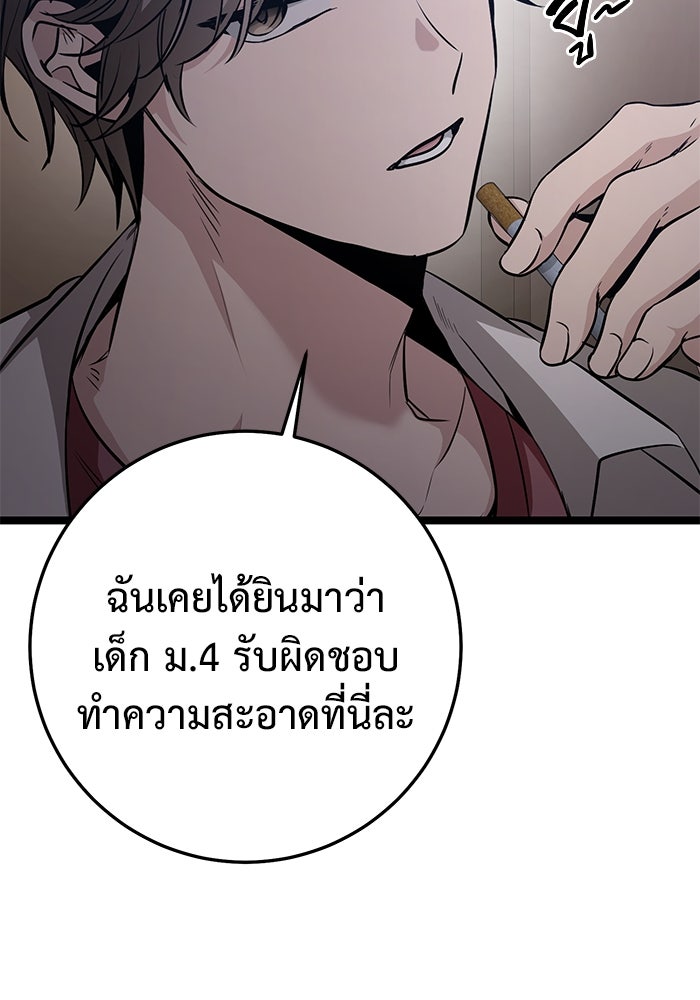 ราชินีนักบู๊ - หน้า 30