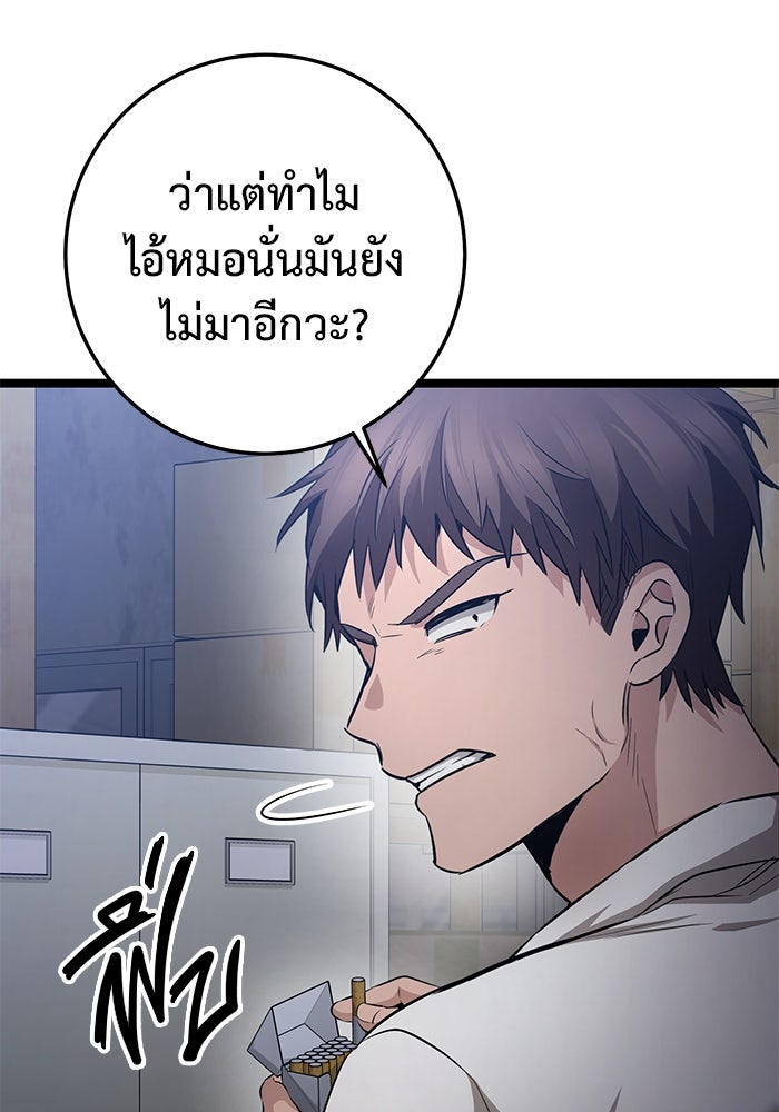 ราชินีนักบู๊ - หน้า 34