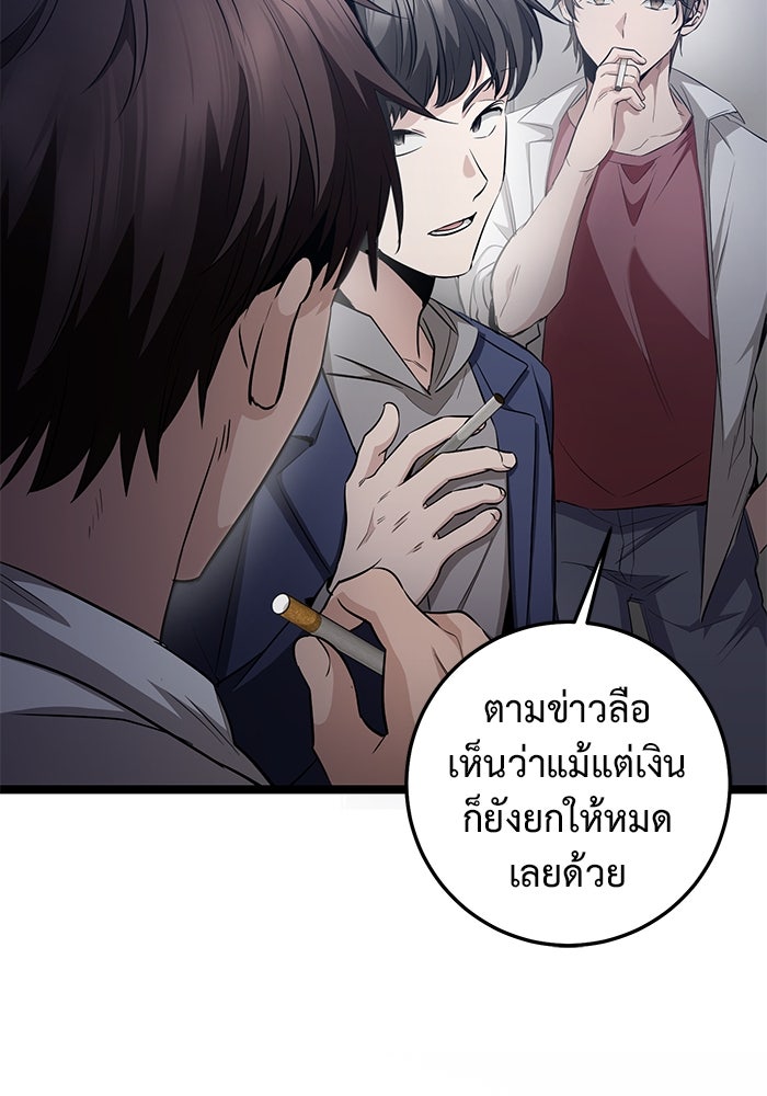 ราชินีนักบู๊ - หน้า 37