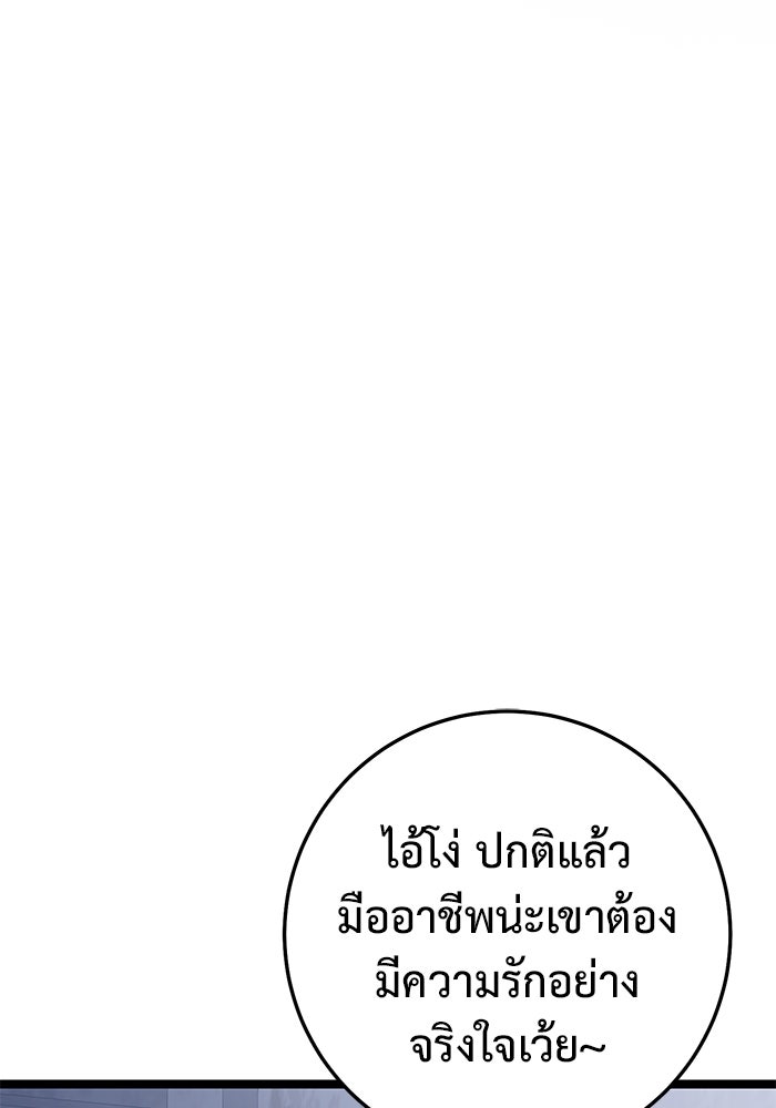 ราชินีนักบู๊ - หน้า 38