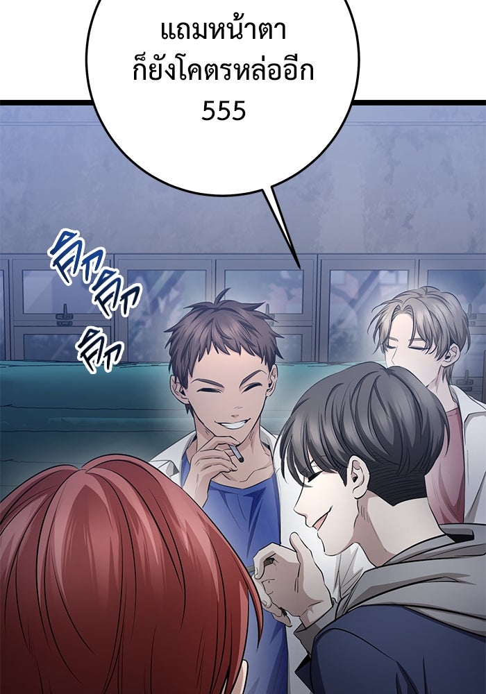 ราชินีนักบู๊ - หน้า 41