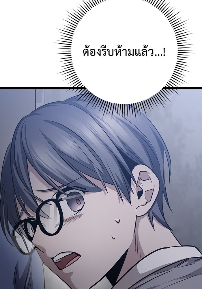 ราชินีนักบู๊ - หน้า 53