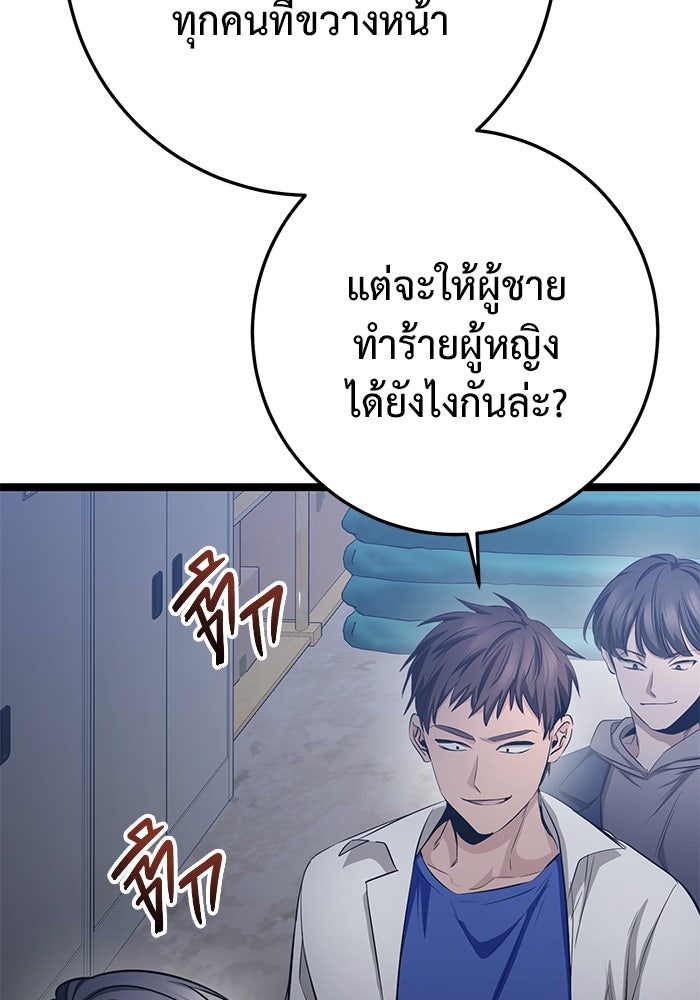 ราชินีนักบู๊ - หน้า 55