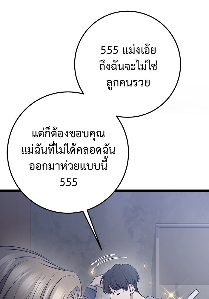 ราชินีนักบู๊ - หน้า 73