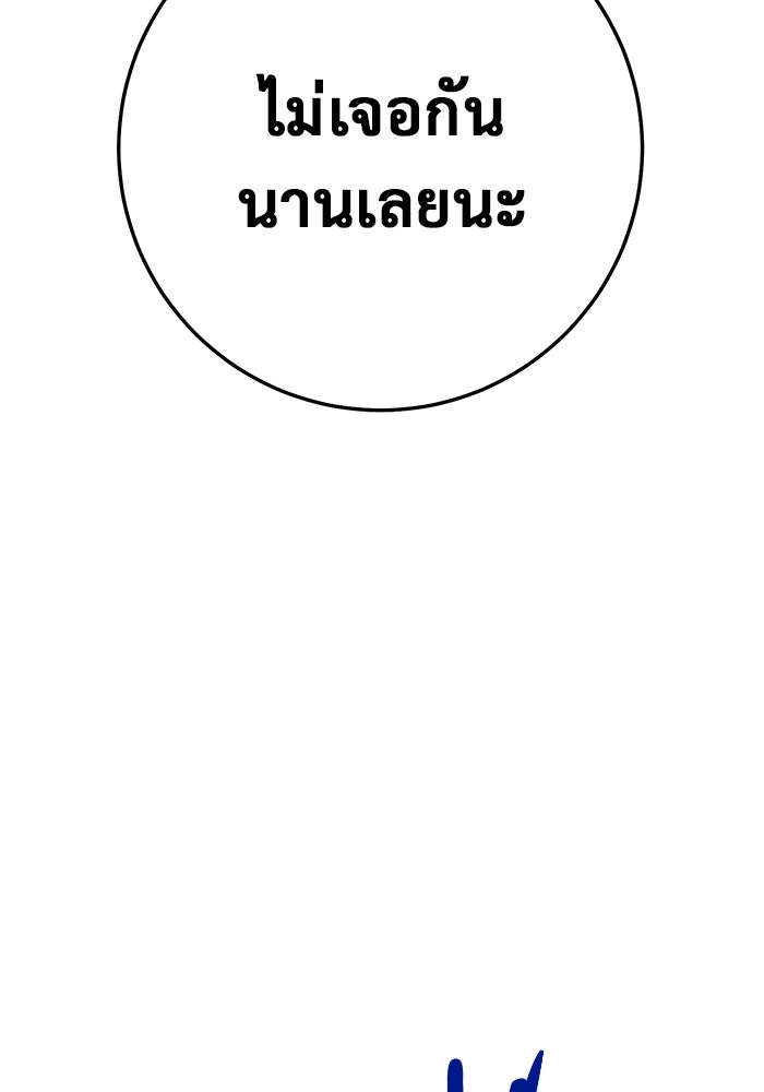 ราชินีนักบู๊ - หน้า 96