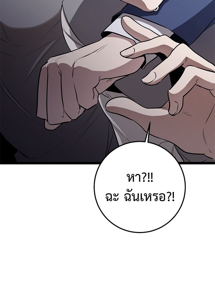 ราชินีนักบู๊ - หน้า 100